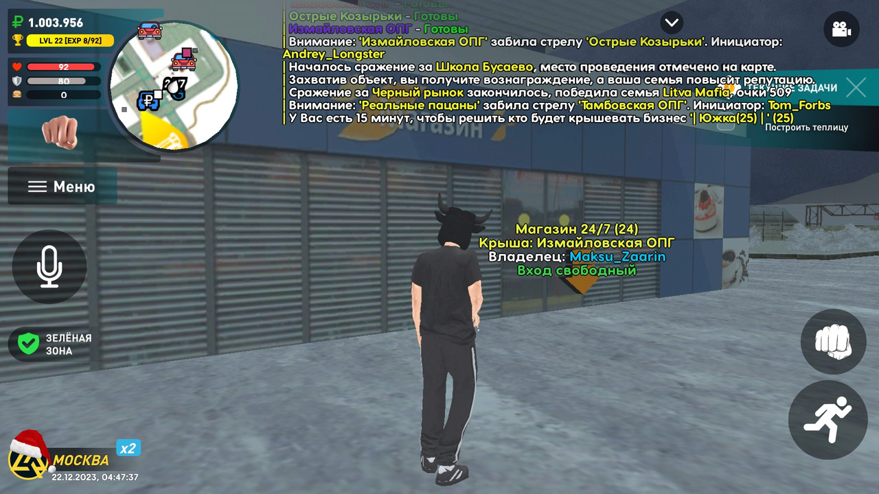 Screenshot_20231222-074739_LIVE RUSSIA