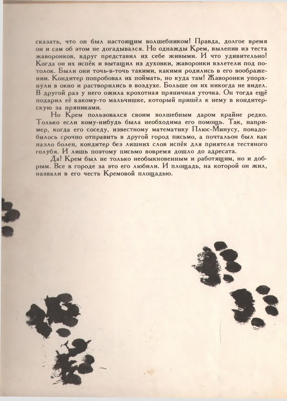 Лунин В. - Приключения сдобной Лизы - 1993_page-0009