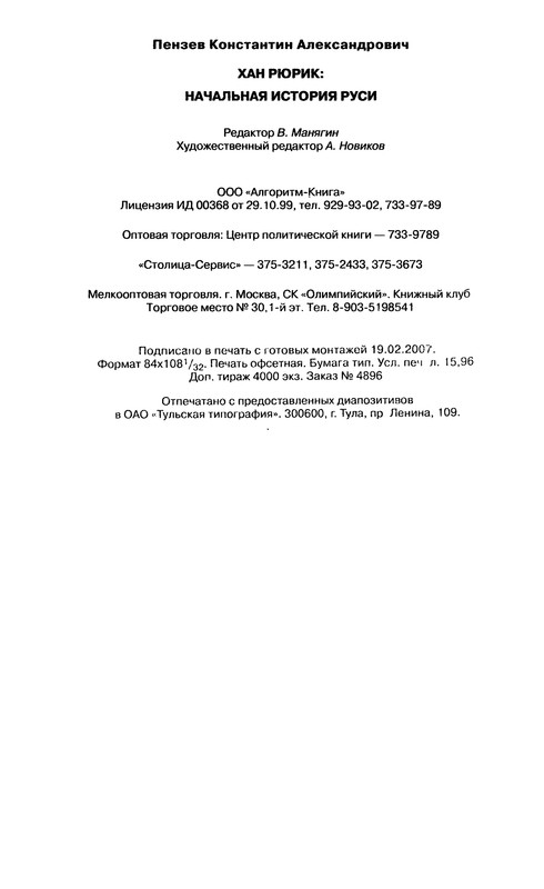 p0302