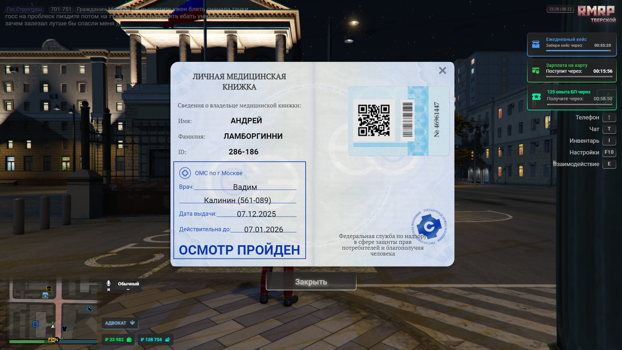 Снимок экрана 2025 12 08 232831