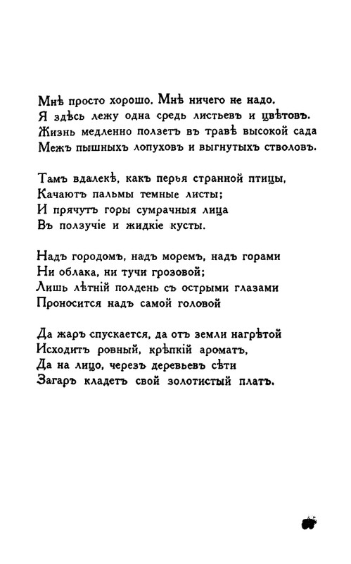 Tauber-Jekaterina-Odinochestvo-page-0066