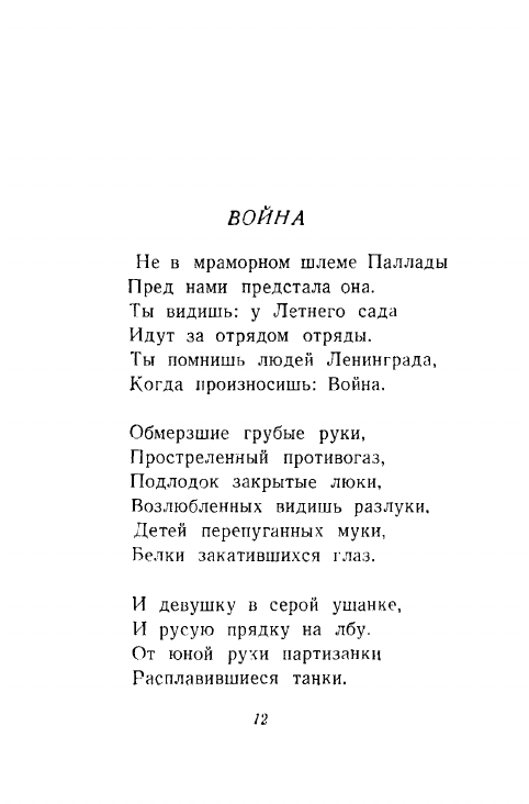 1946-page-0013