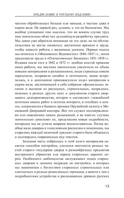 p0014