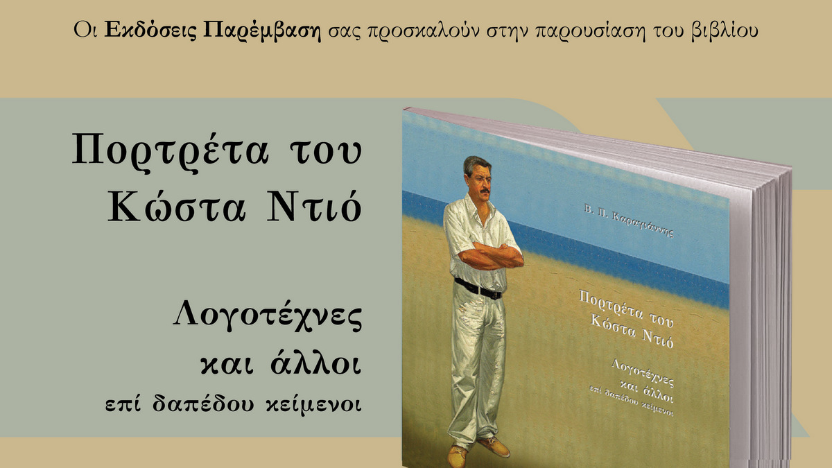 κοζάνη, ειδήσεις, νέα, Πτολεμαΐδα