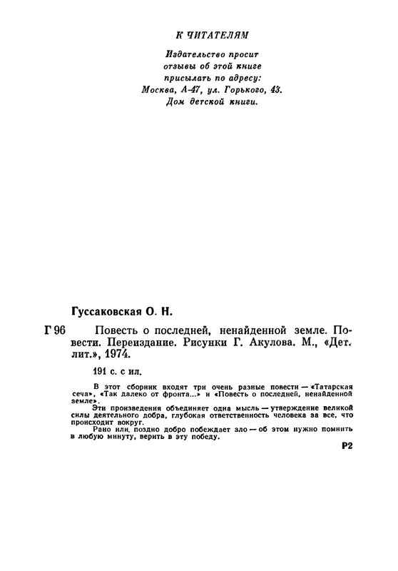 p0193