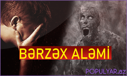 Bərzəx aləmi Bərzəx aləmi