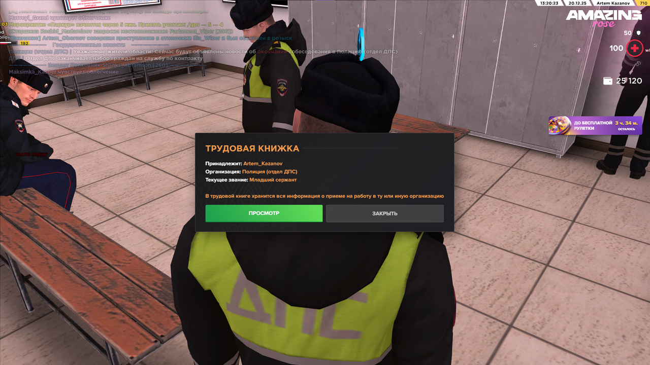 IMG 20251220 173801 894