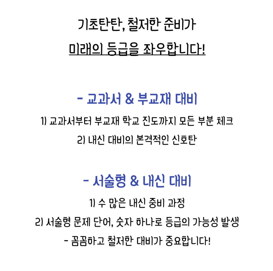 심곡본동 영어과외 수학과외 08