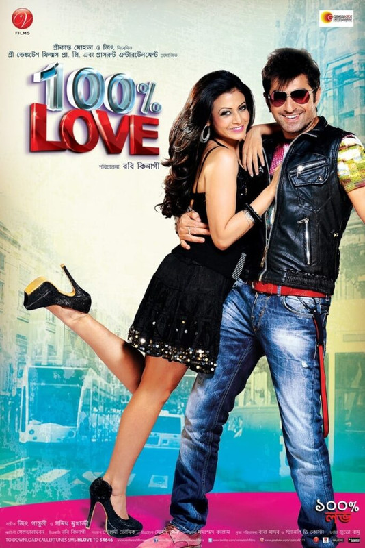 100% Love (2012) Bengali WEB-DL – 480P | 720P | 1080P – x264 – 400MB | 1.7GB | 3GB – Download & Watch Online