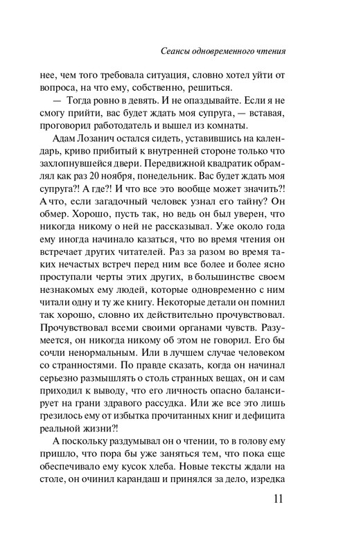 ITD000000001415618-page-0011