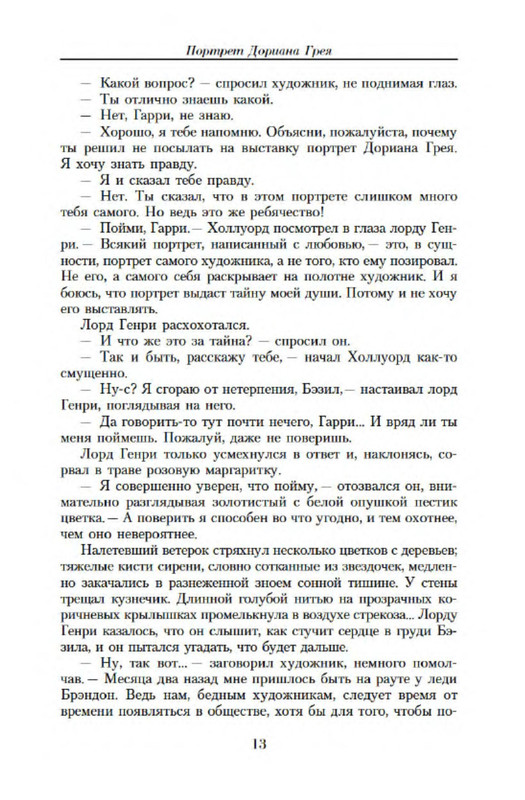 p0011