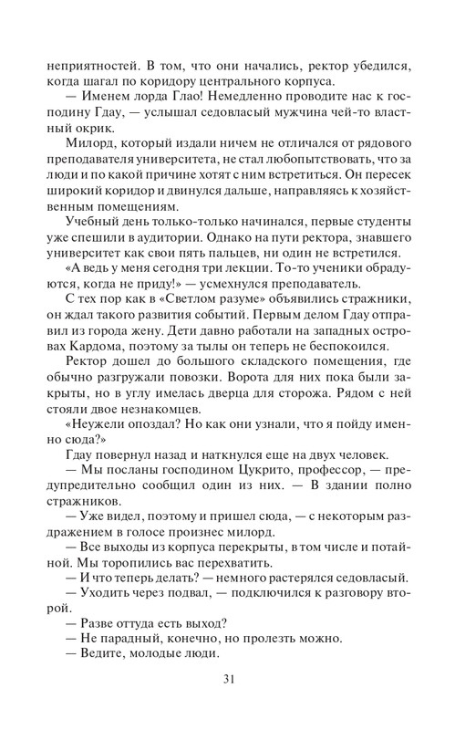 Lo-Sb-Ost-page-0031