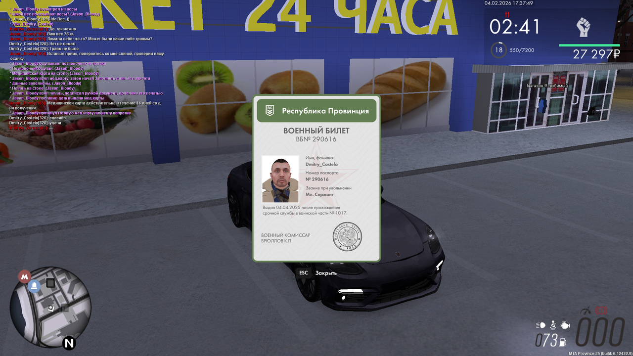 Снимок экрана (1055)