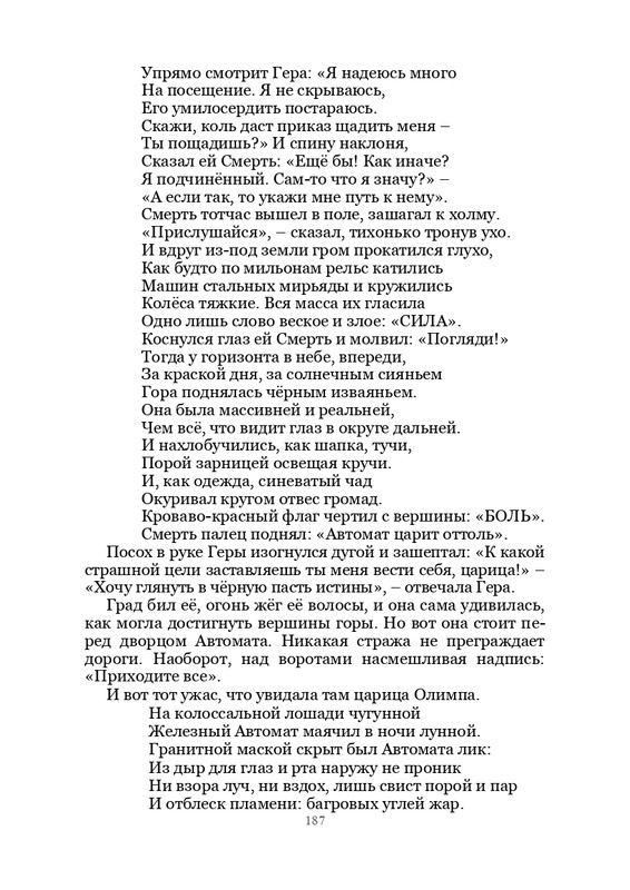 Olimpijskaja-vesna-page-0188