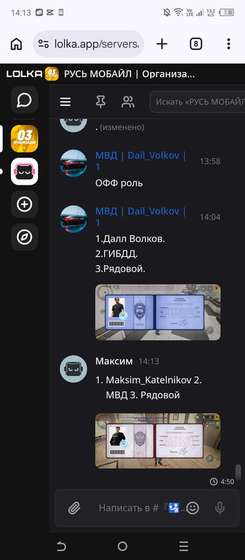 Screenshot 20260816 141320