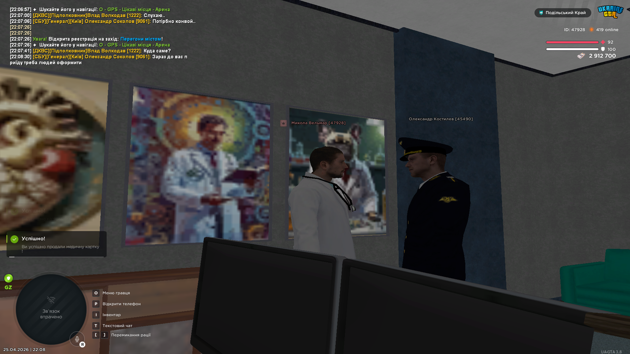 UKRAINE GTA 25 04 2026 22 08 30