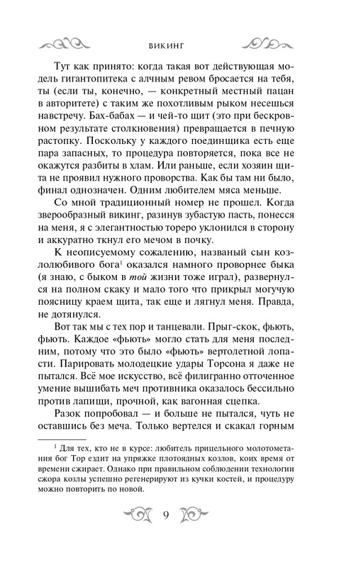 ITD000000000803974-page-0009