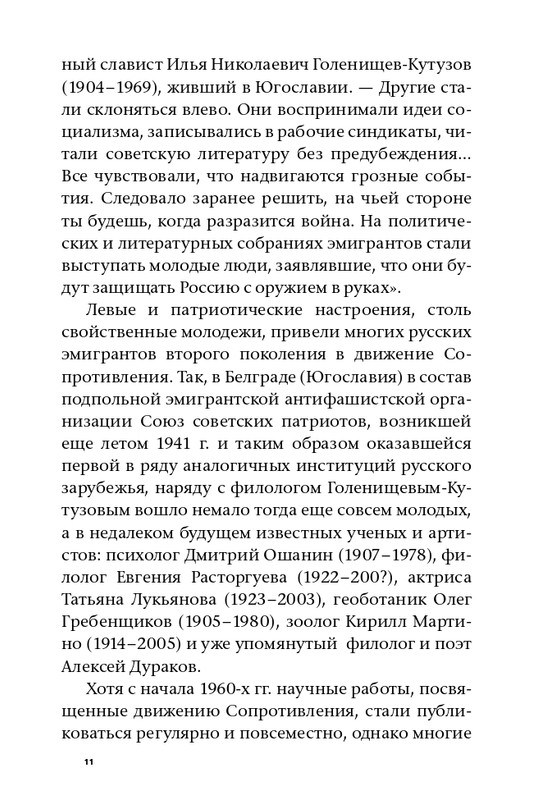 Durakov-web-page-0009