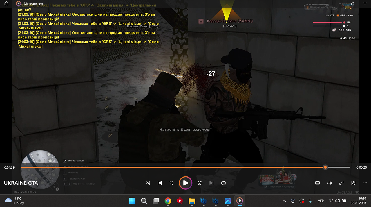 Снимок экрана 2026 02 02 101046