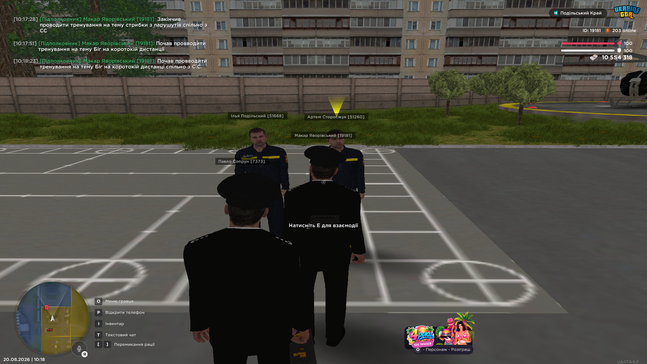 UKRAINE GTA 20 08 2026 10 18 24