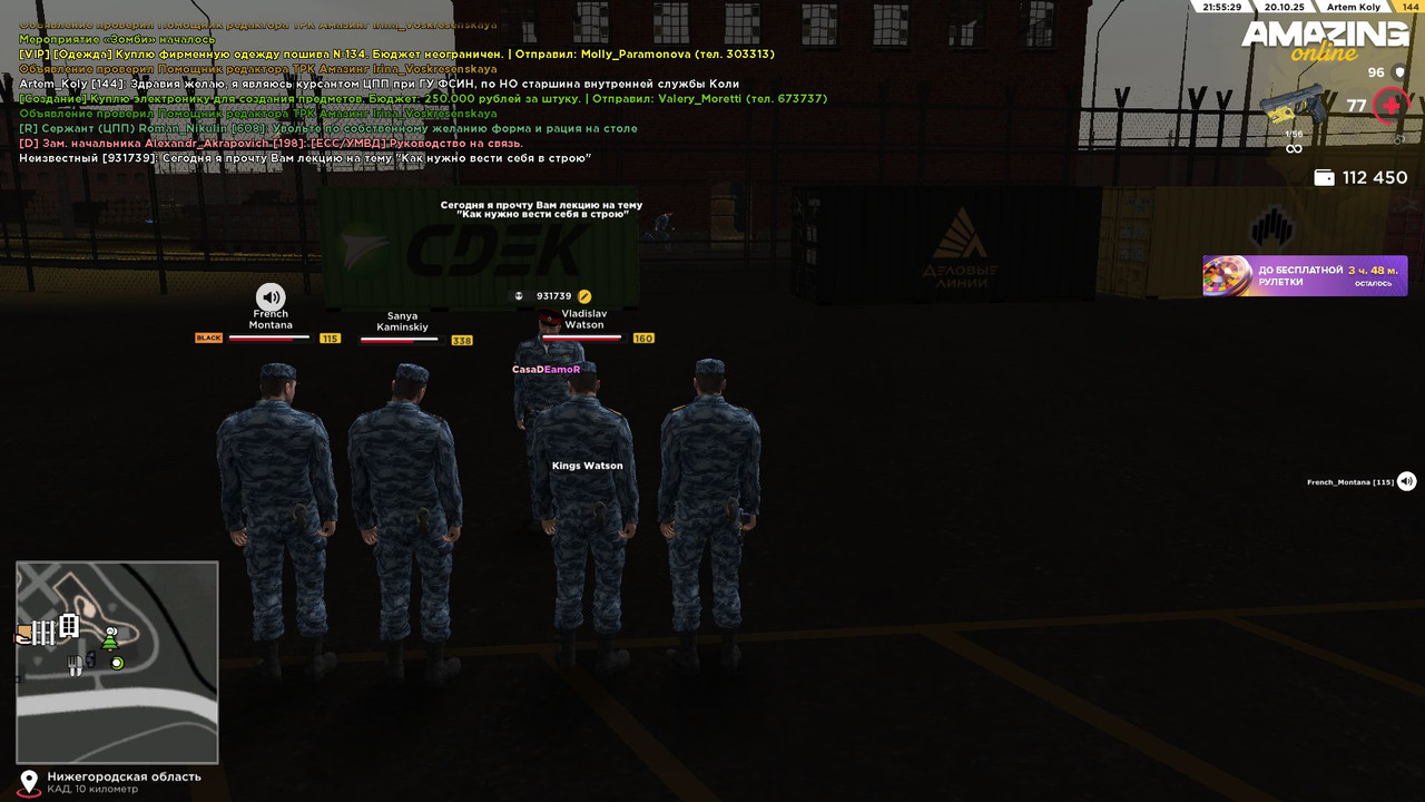 Скриншот-20-10-2025 18_55_31 (1)