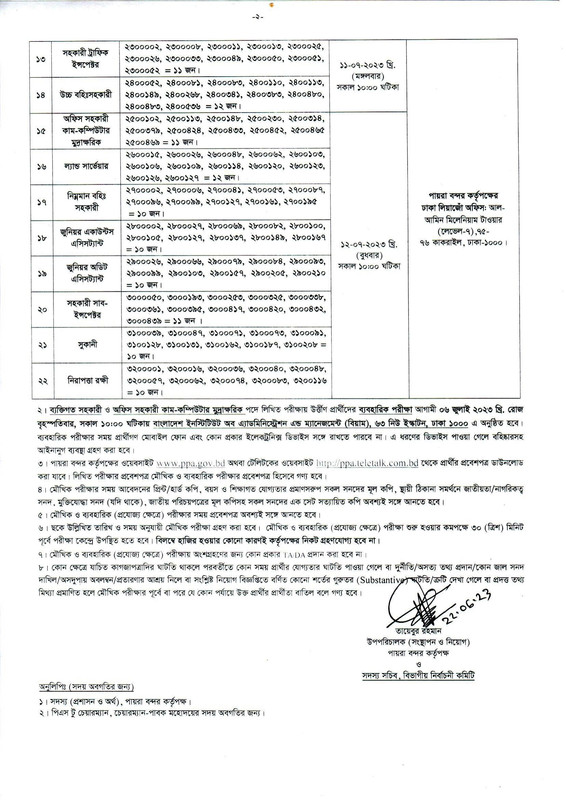 PPA-Viva-and-Practical-Date-2023-PDF-2