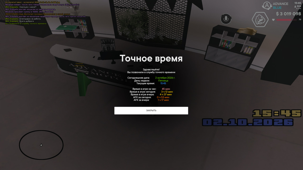 screenshot 2026 10 02 15 45 36 140