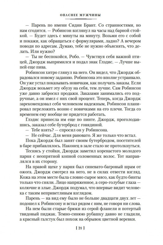 2-page-0021