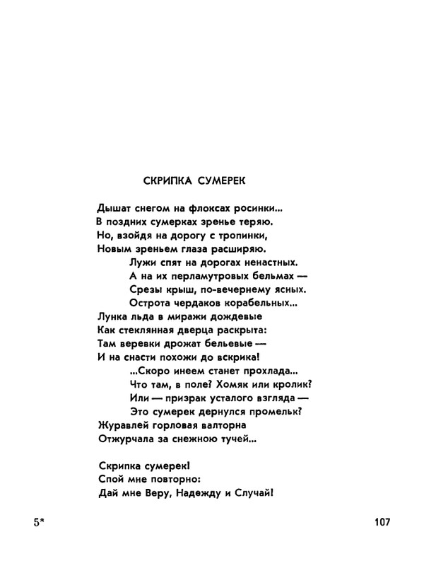 1978-page-0108