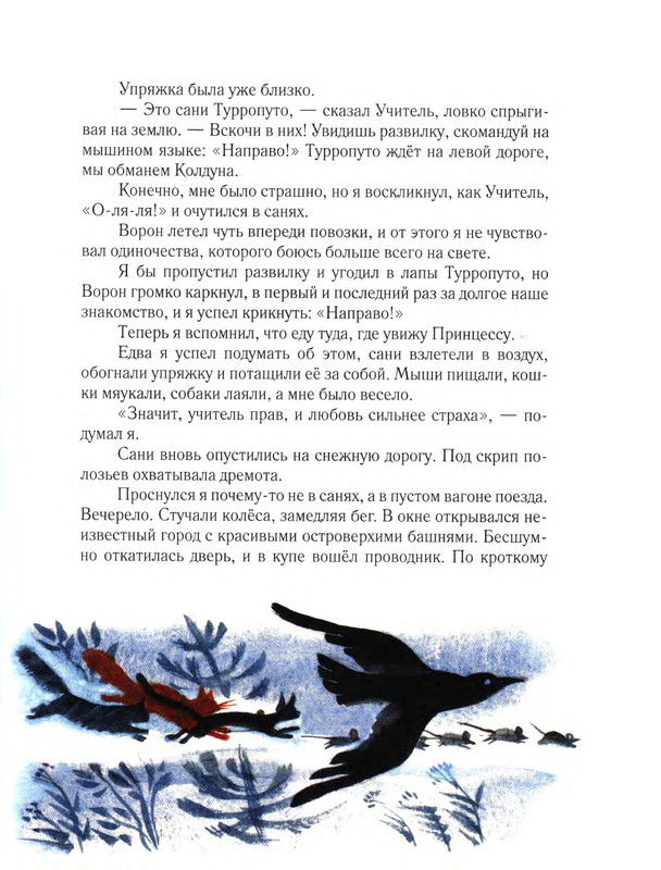 Sharov-Aleksandr-Chelovek-Goroshina-i-Prostak-1-56-page-0041