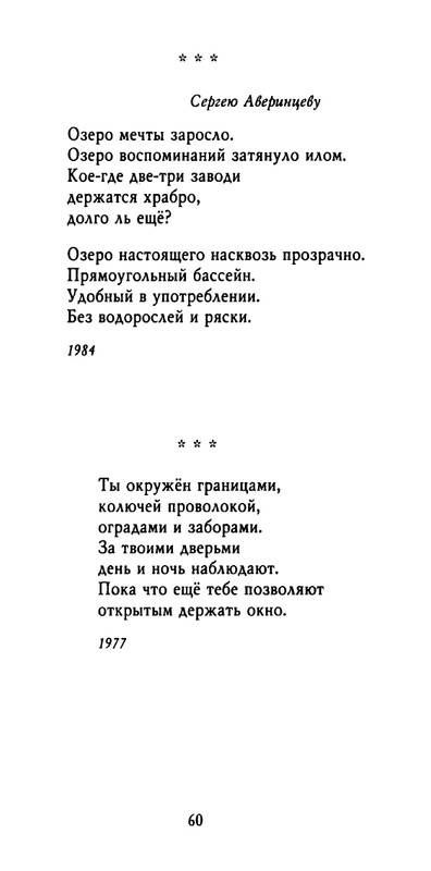 weber-cherepki-2000-page-0062