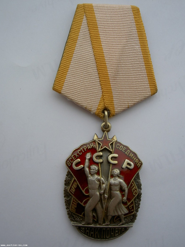 Орден Знак Почета Ссср Цена Оригинал Купить