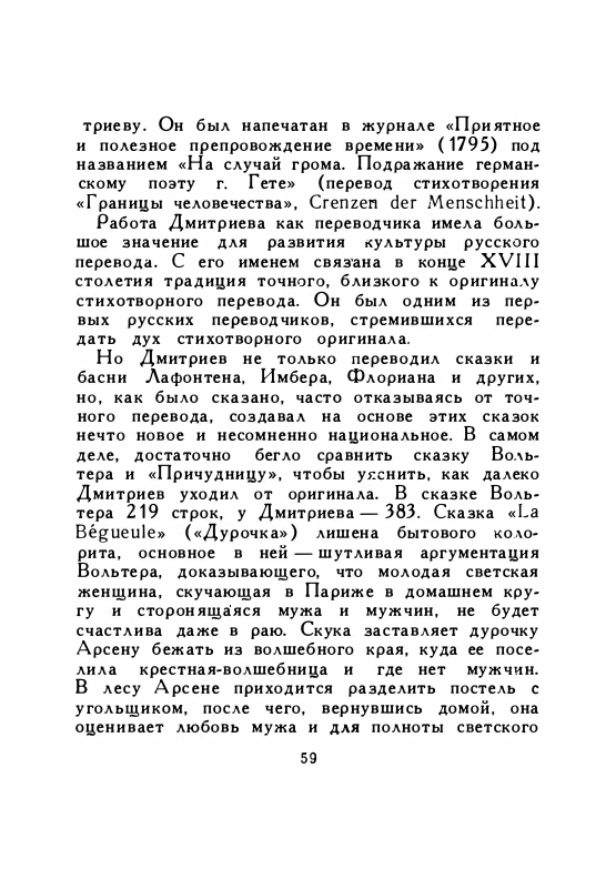 1958-page-0061