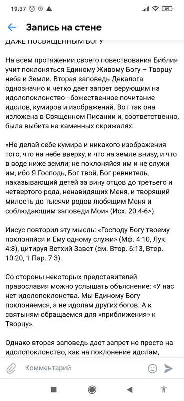 Screenshot_2024-01-07-19-37-44-737_com.android.chrome