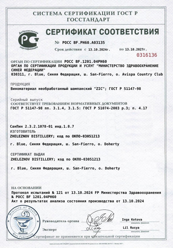 Сертификат_3