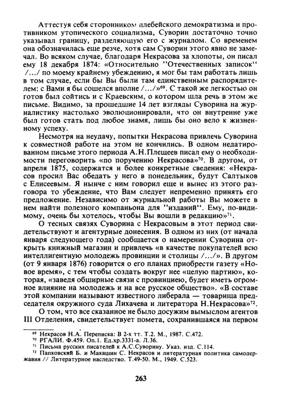 litsa-biografichesky-almanakh-tom06-1995-page-0029