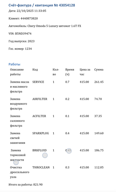 Screenshot 20251026 165401