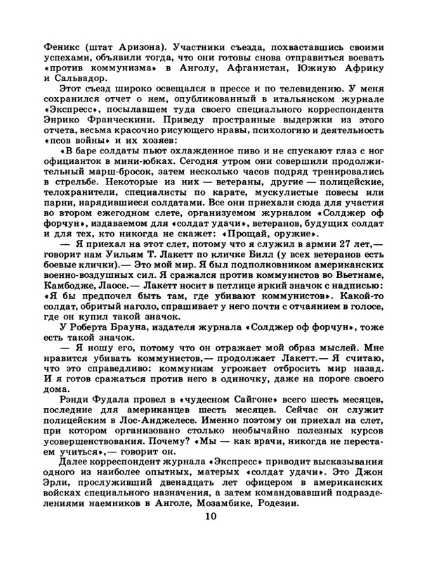 1986-52-page-0012