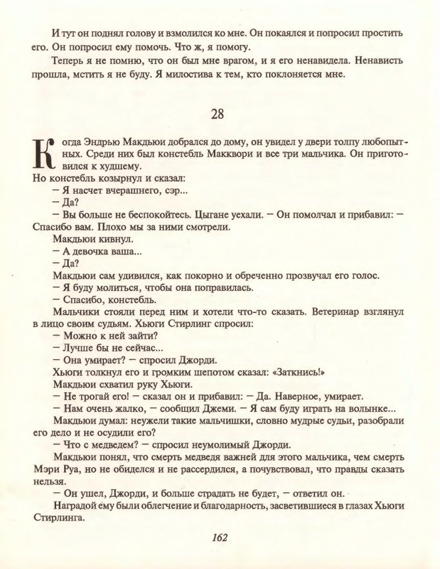 Gelliko-Pol-Dzhenni-i-Tomasina-80-180-page-0086