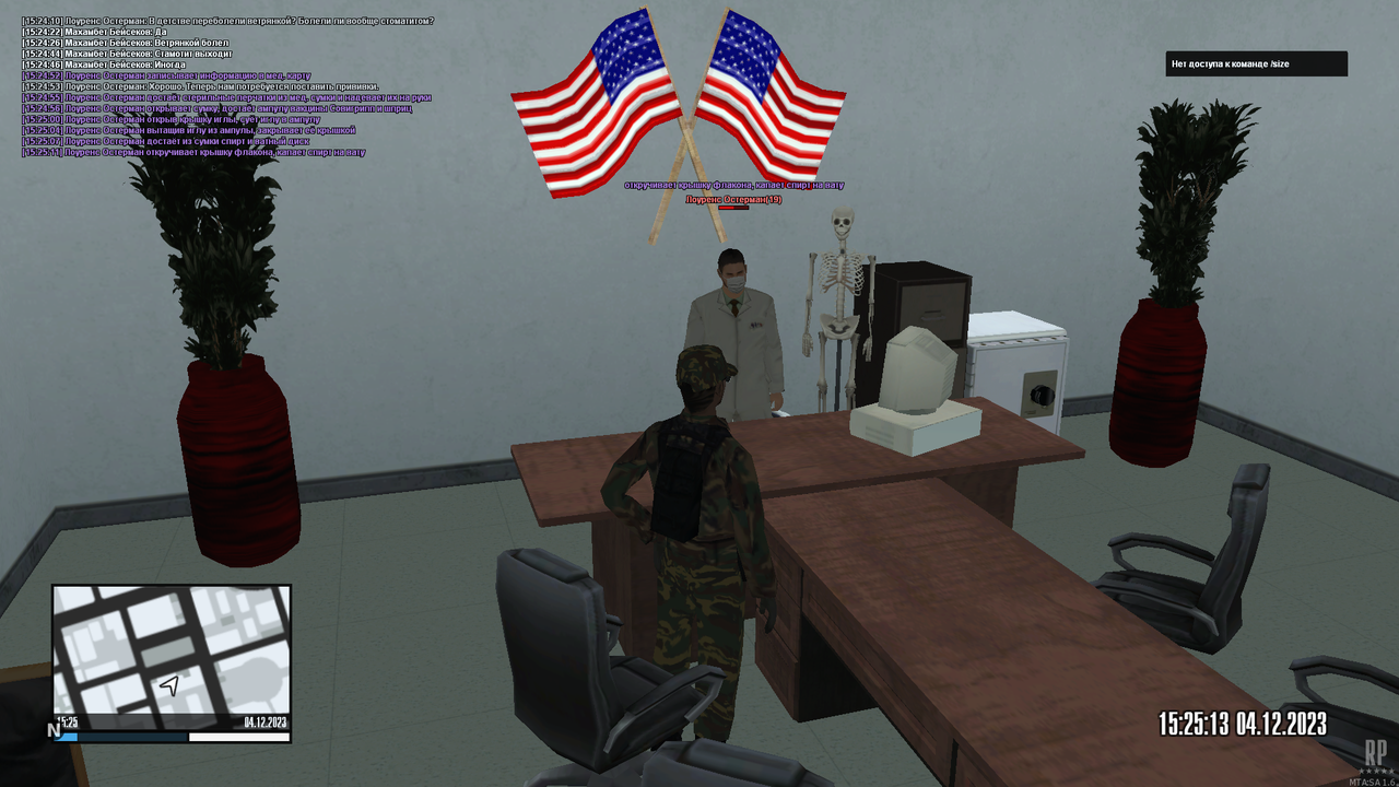 mta-screen_2023-12-04_18-25-11