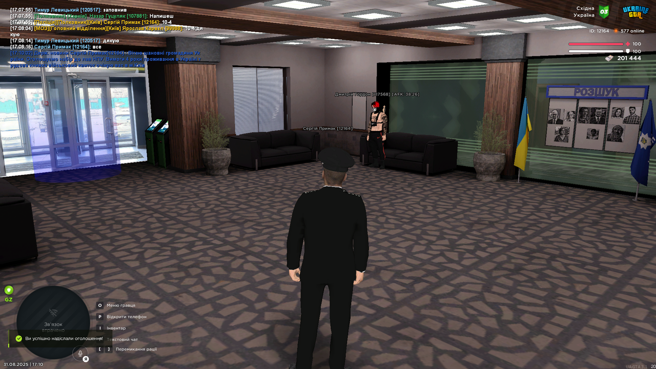 UKRAINE GTA 31.08.2025 17_10_04
