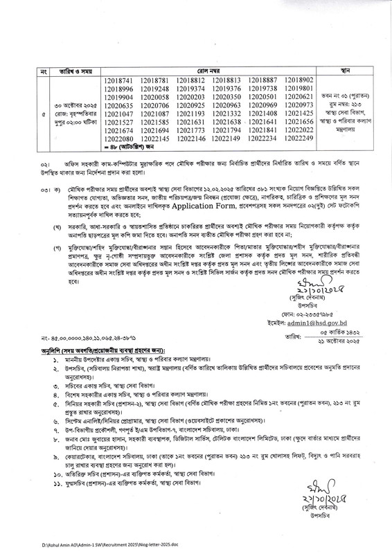 HSD-Viva-Notice-2025-PDF-2
