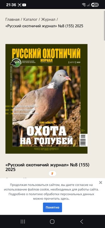 Screenshot_20250803_213613_Chrome