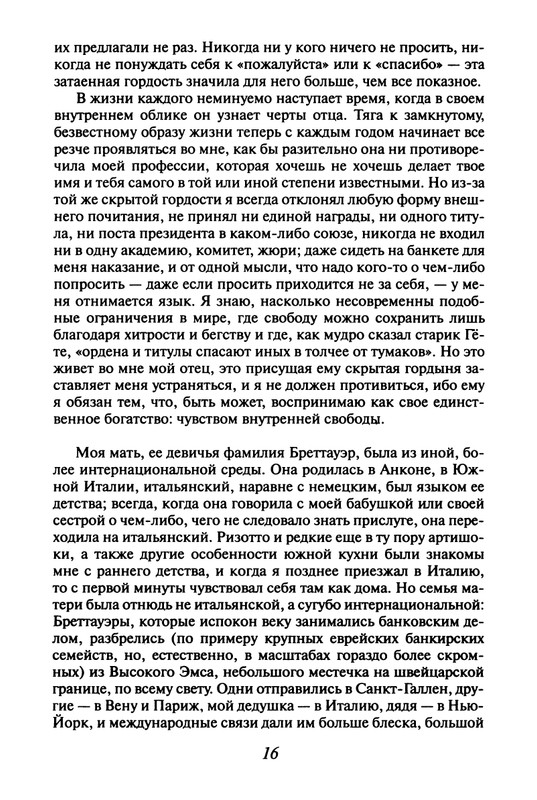 zweig-vcherashny-mir-2004-page-0019