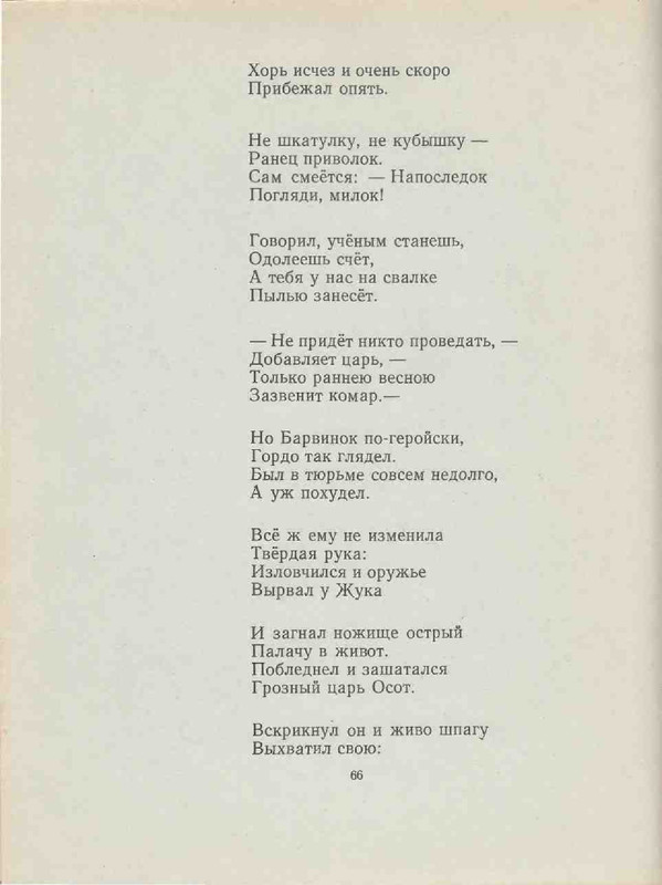 431d577564cd8e32e1ad39dbb49ef810-66