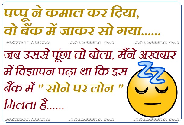 hindi-chutkule-sms.jpg