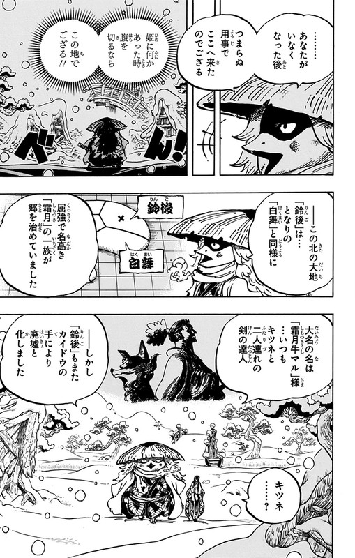One Piece Chapter 953 Hakaraw Com