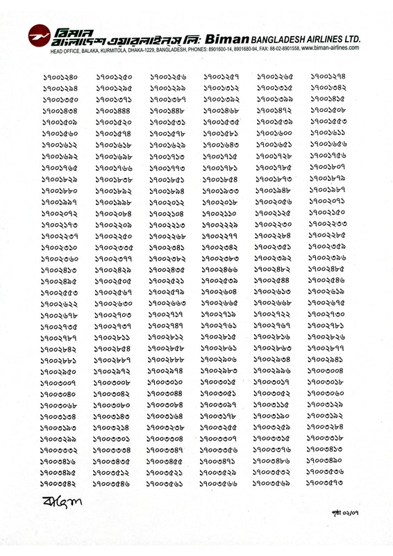 BBAL Assistant Manager Trainee (General) MCQ Exam Result 2024 PDF-2