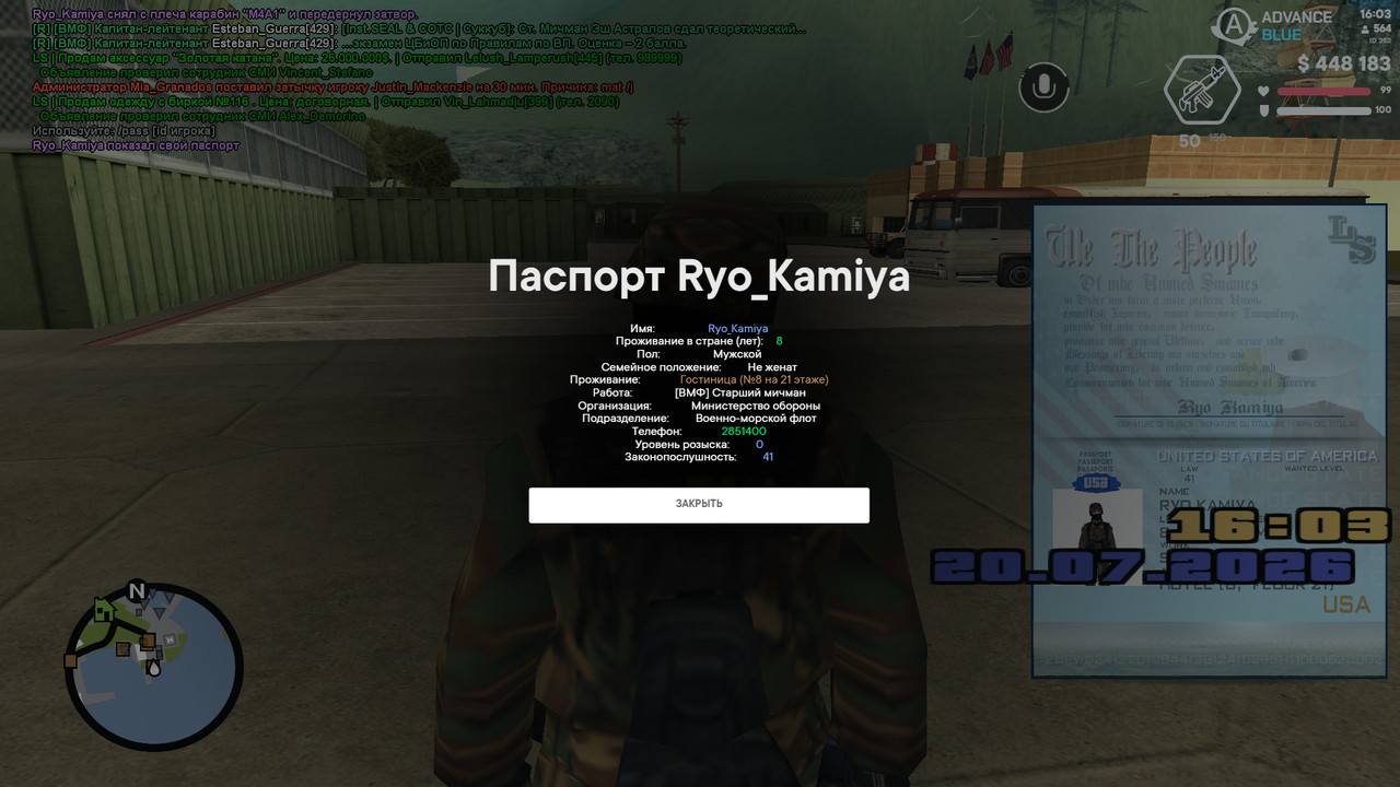 screenshot 2026 07 20 16 03 26 574