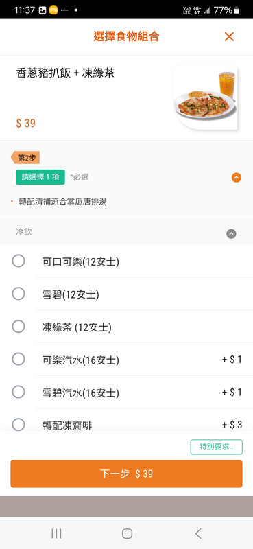 https://i.postimg.cc/MKDLNp88/Screenshot-20260608-113758-Fairwood.jpg